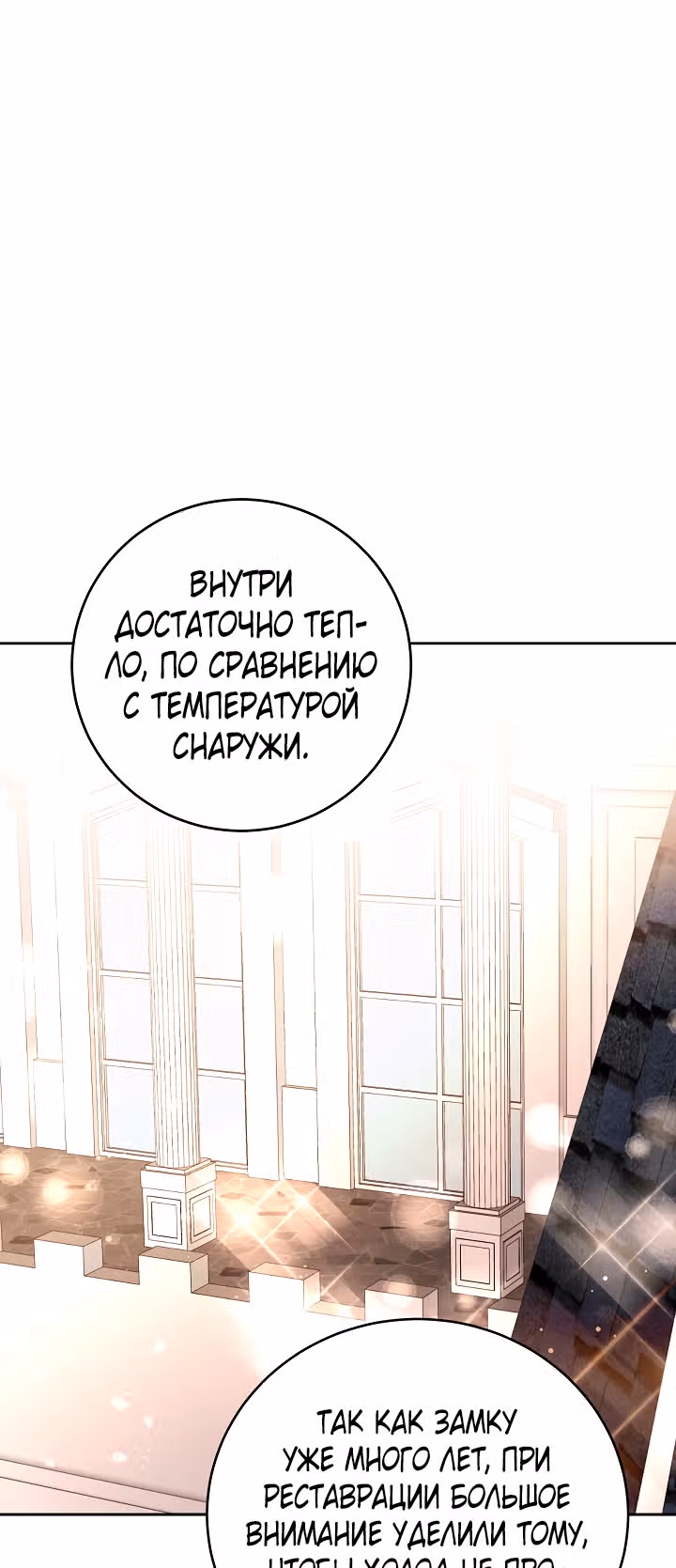 Я стала злодейкой-императрицей романа — Том 1 · Глава 28, страница 34