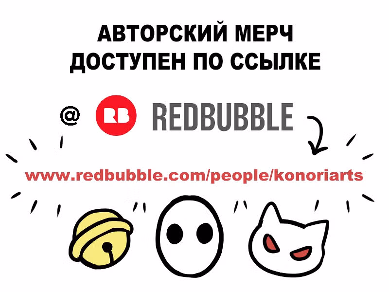 Приспешник в маске — Том 1 · Глава 60, страница 9
