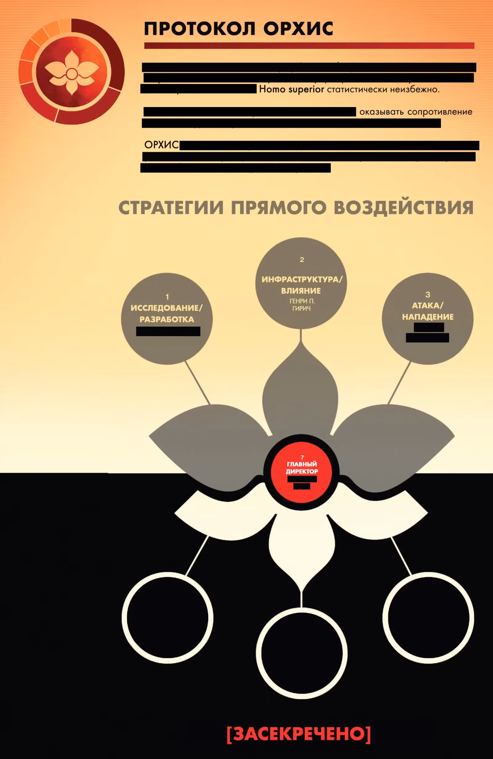 КЛИНОК — Том 1 · Глава 3, страница 19