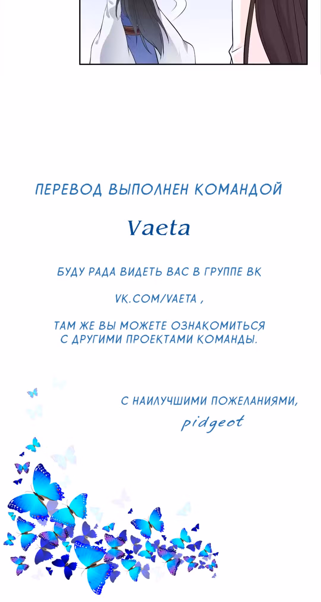 Его Высочество тигр — Том 1 · Глава 12, страница 19