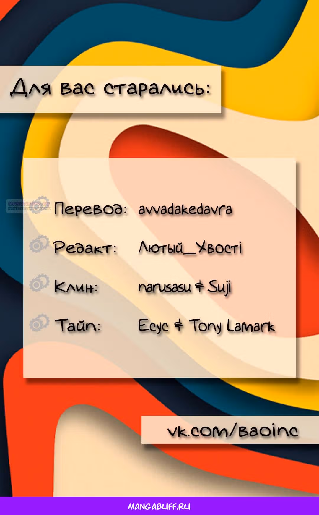 Мир власти и денег — Том 2 · Глава 119, страница 8