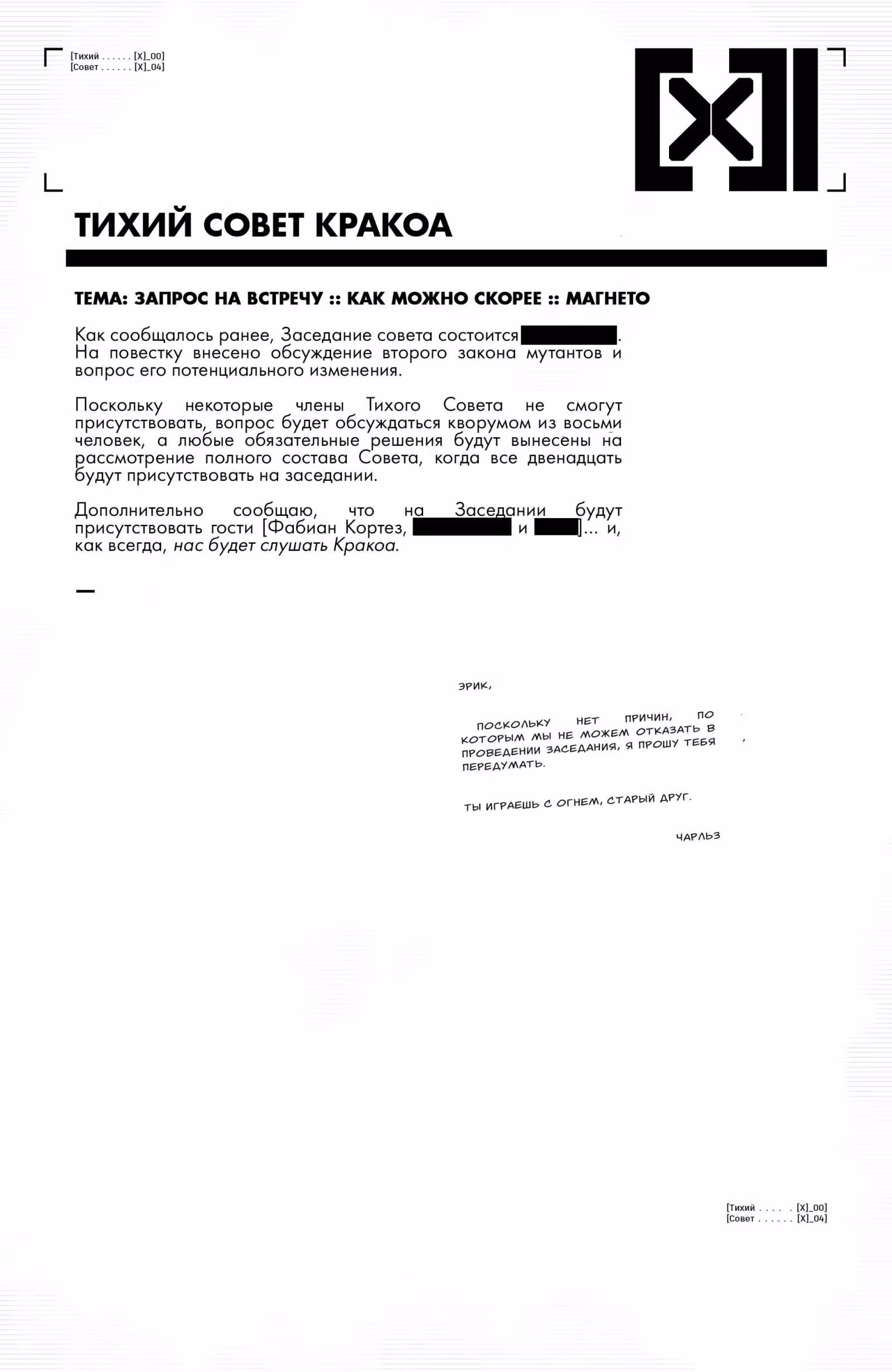 КЛИНОК — Том 1 · Глава 4, страница 22