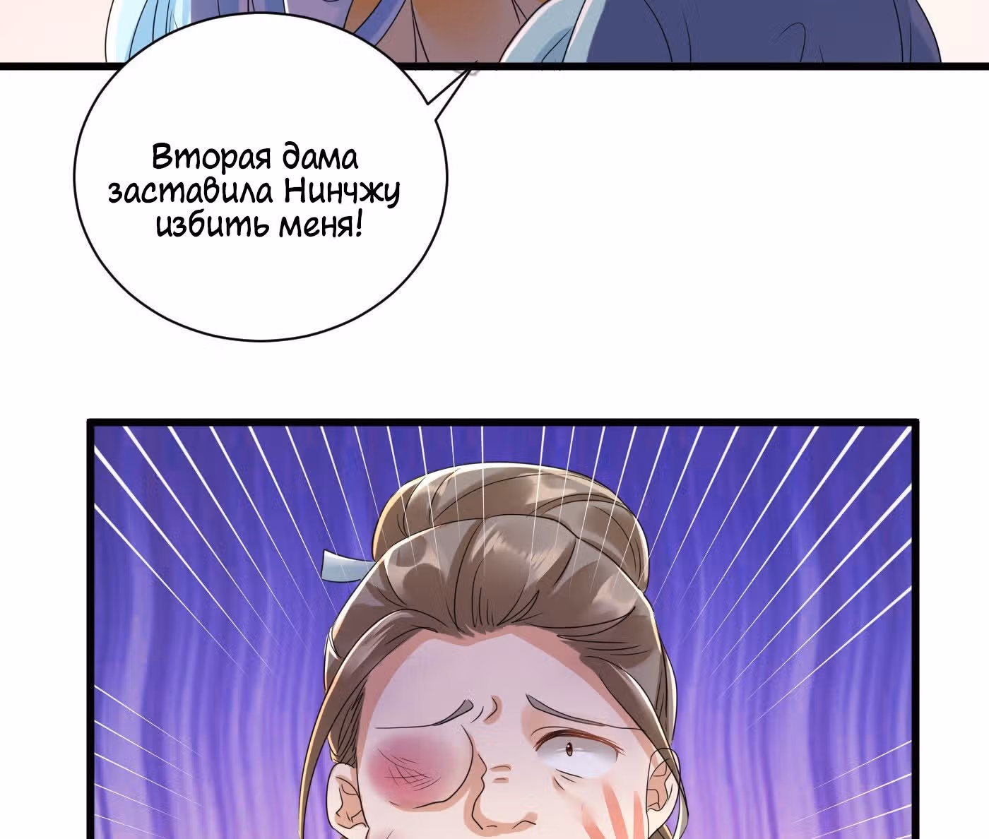 Возвращение Феникса: любимая наложница-судмедэксперт Лэн Ван — Том 1 · Глава 17, страница 13