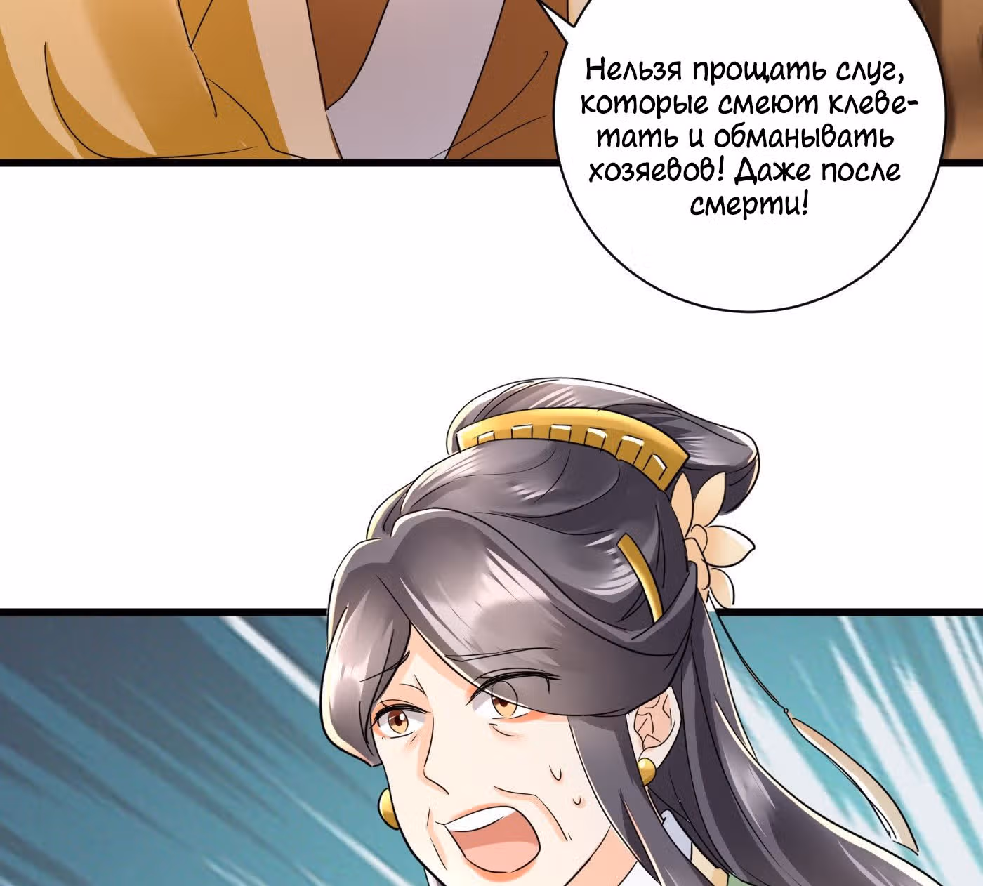Возвращение Феникса: любимая наложница-судмедэксперт Лэн Ван — Том 1 · Глава 17, страница 26
