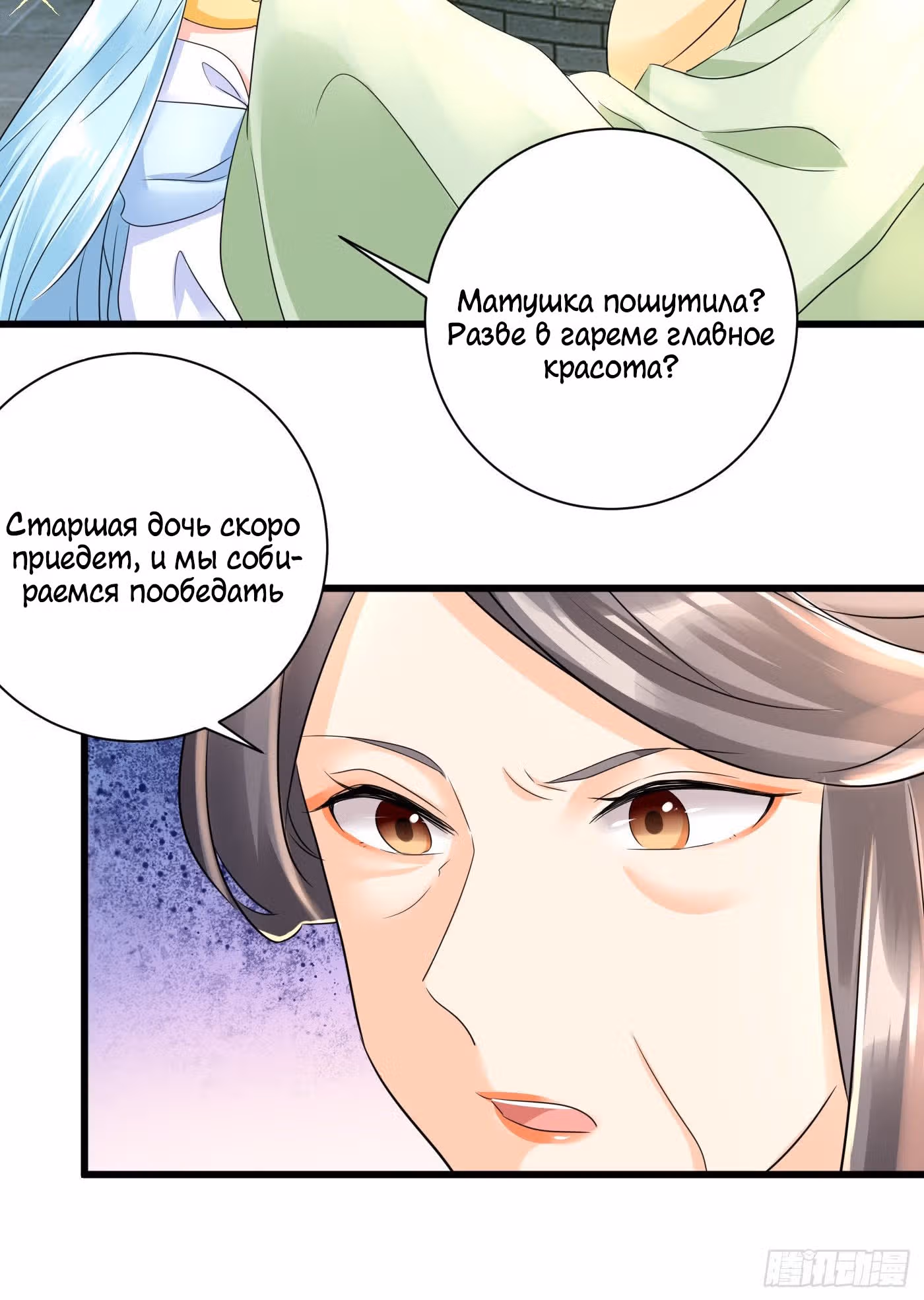 Возвращение Феникса: любимая наложница-судмедэксперт Лэн Ван — Том 1 · Глава 17, страница 39