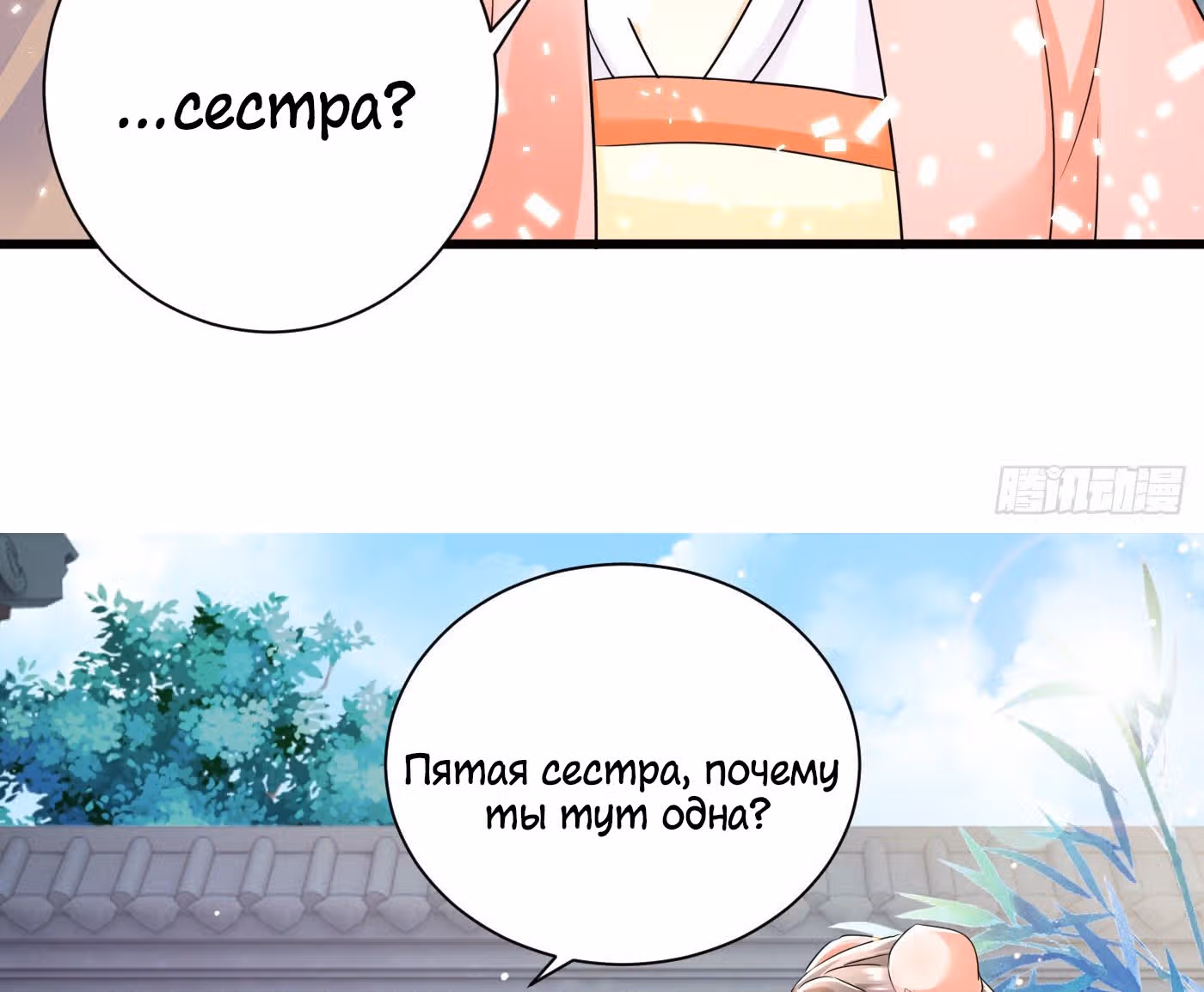 Возвращение Феникса: любимая наложница-судмедэксперт Лэн Ван — Том 1 · Глава 17, страница 50