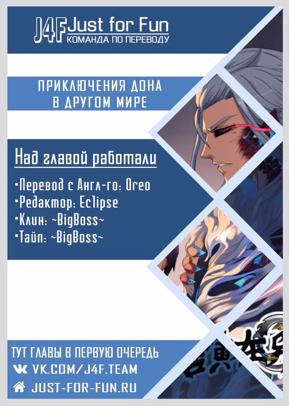 Приключения Дона в другом мире — Том 1 · Глава 80, страница 9