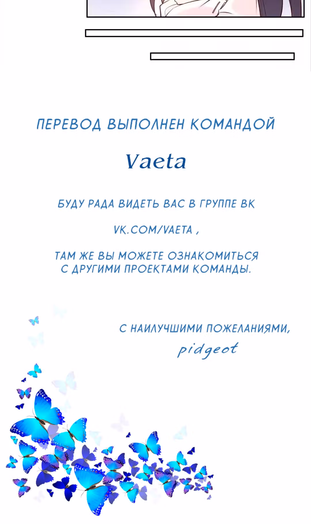 Его Высочество тигр — Том 1 · Глава 14, страница 20