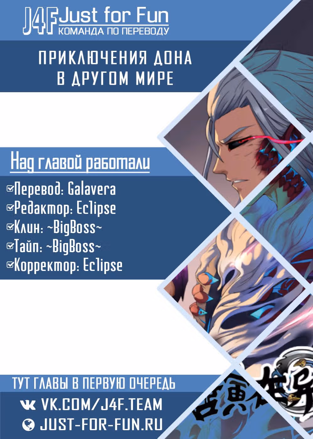 Приключения Дона в другом мире — Том 1 · Глава 82, страница 9