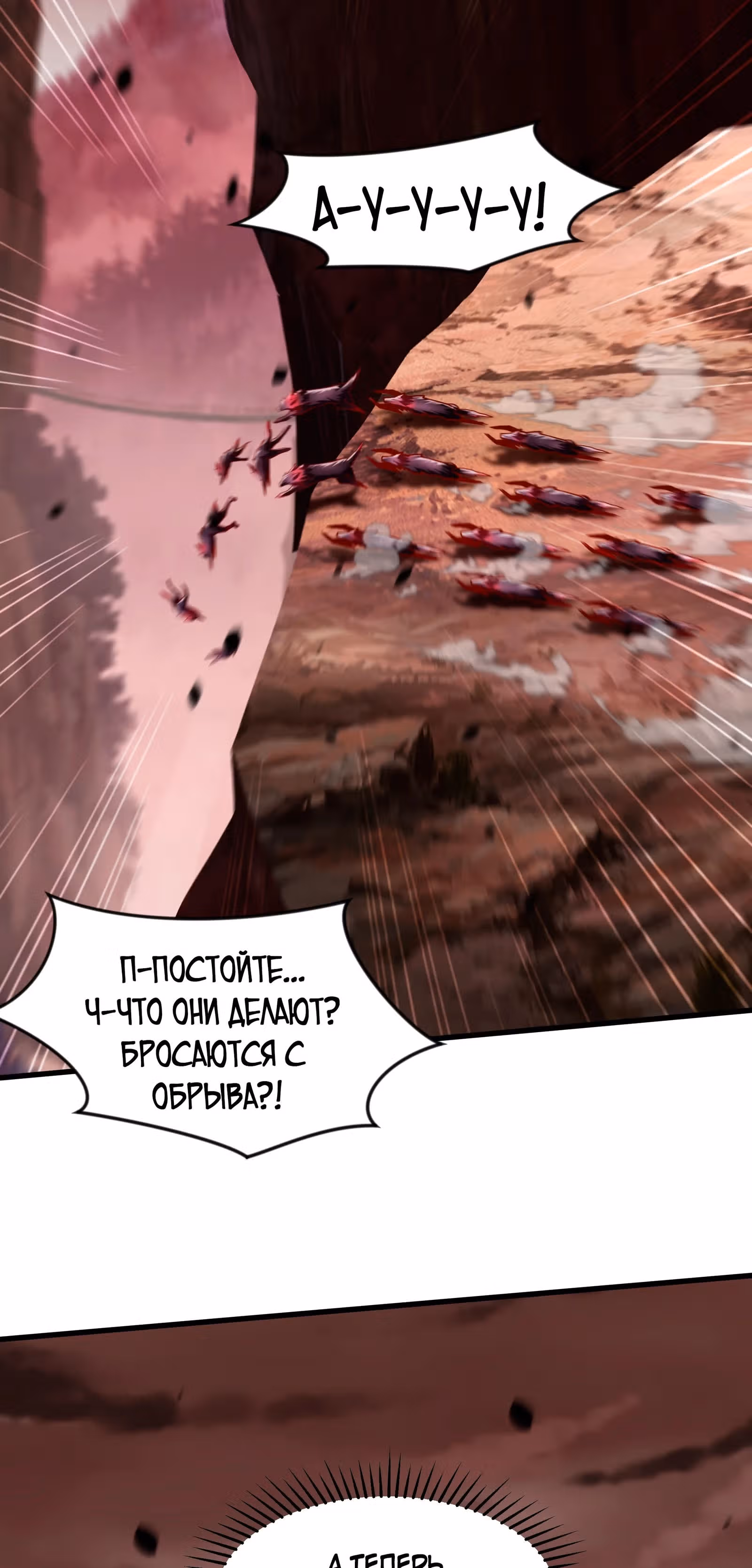 Бессмертное лекарство испугало святую повелительницу — Том 1 · Глава 58, страница 18
