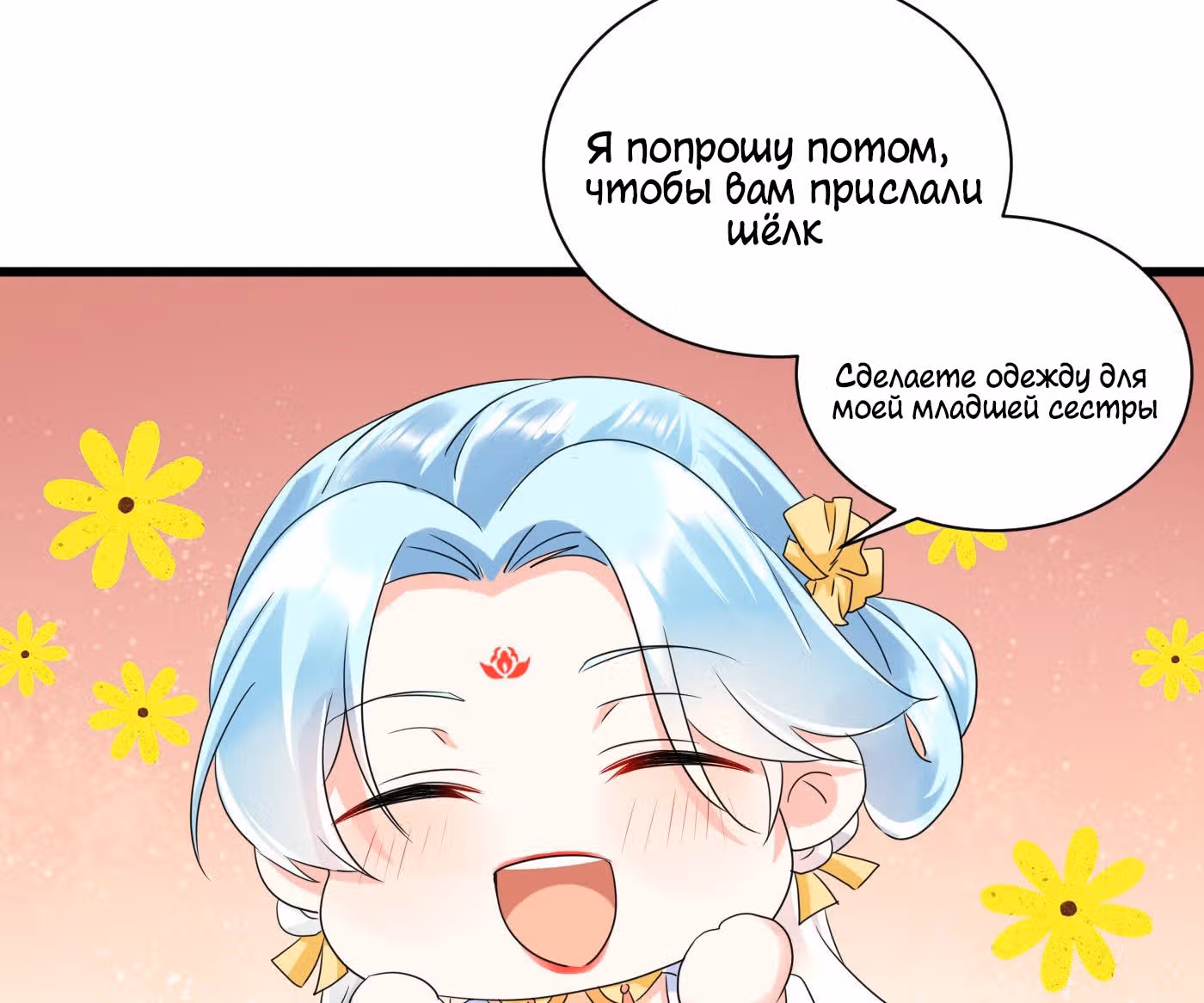 Возвращение Феникса: любимая наложница-судмедэксперт Лэн Ван — Том 1 · Глава 18, страница 11