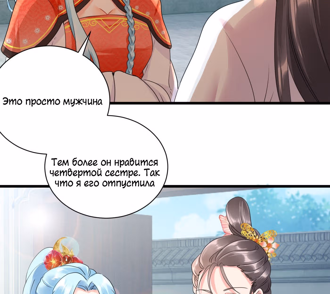 Возвращение Феникса: любимая наложница-судмедэксперт Лэн Ван — Том 1 · Глава 18, страница 45