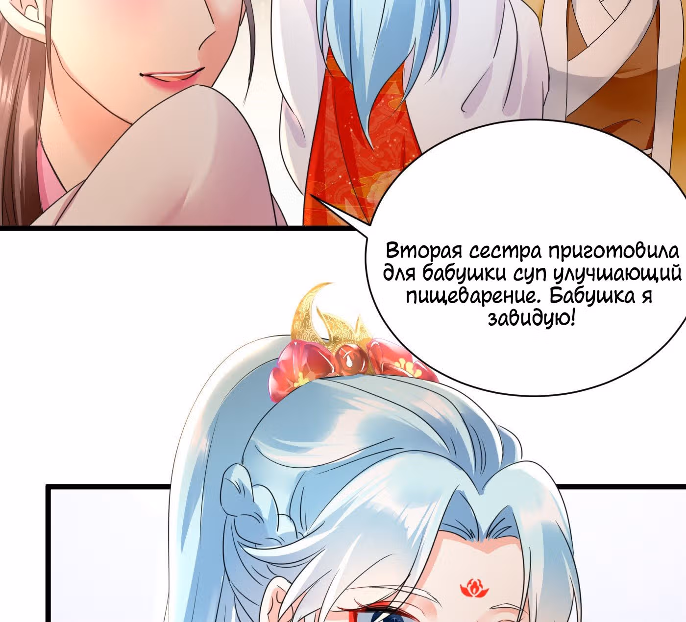 Возвращение Феникса: любимая наложница-судмедэксперт Лэн Ван — Том 1 · Глава 18, страница 55