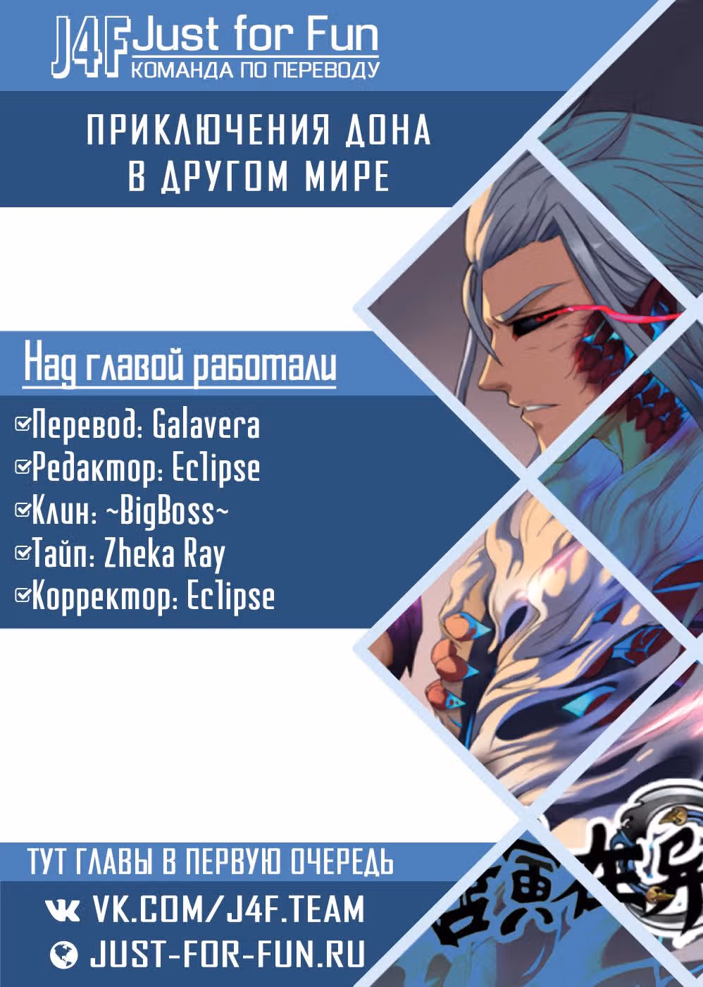 Приключения Дона в другом мире — Том 1 · Глава 87, страница 10