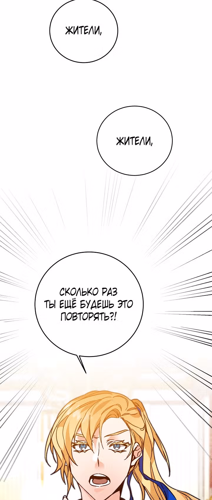 Я стала злодейкой-императрицей романа — Том 1 · Глава 31, страница 42