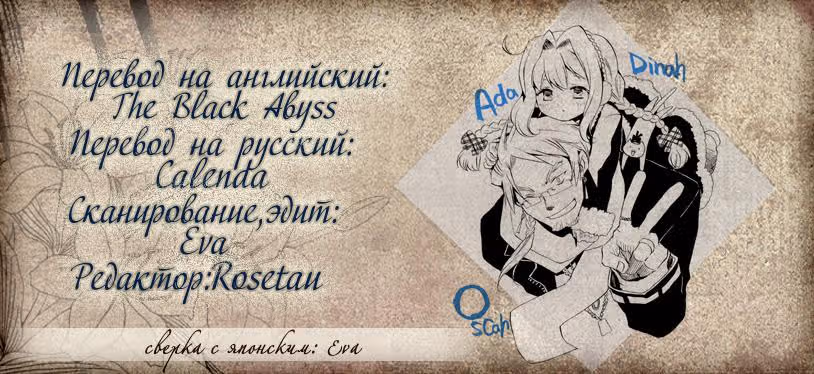 Сердца Пандоры — Том 6 · Глава 24, страница 40