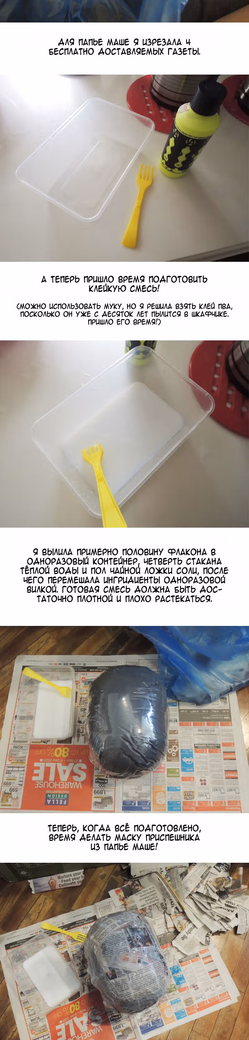 Приспешник в маске — Том 1 · Глава 75, страница 2