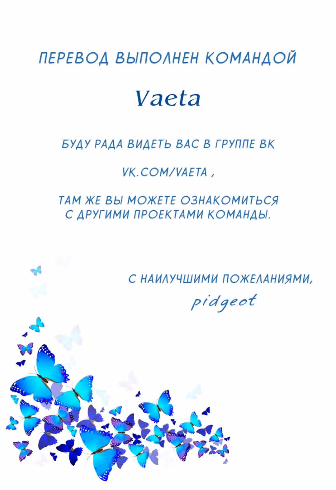 Его Высочество тигр — Том 1 · Глава 17, страница 34