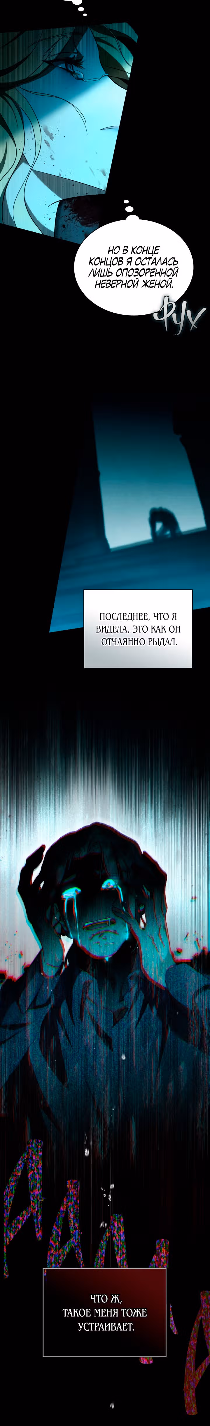 Искупление графа Ноттингема — Том 1 · Глава 1, страница 12