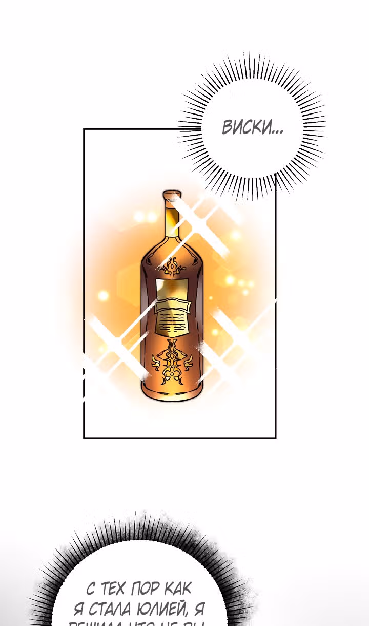 Я стала злодейкой-императрицей романа — Том 1 · Глава 32, страница 12