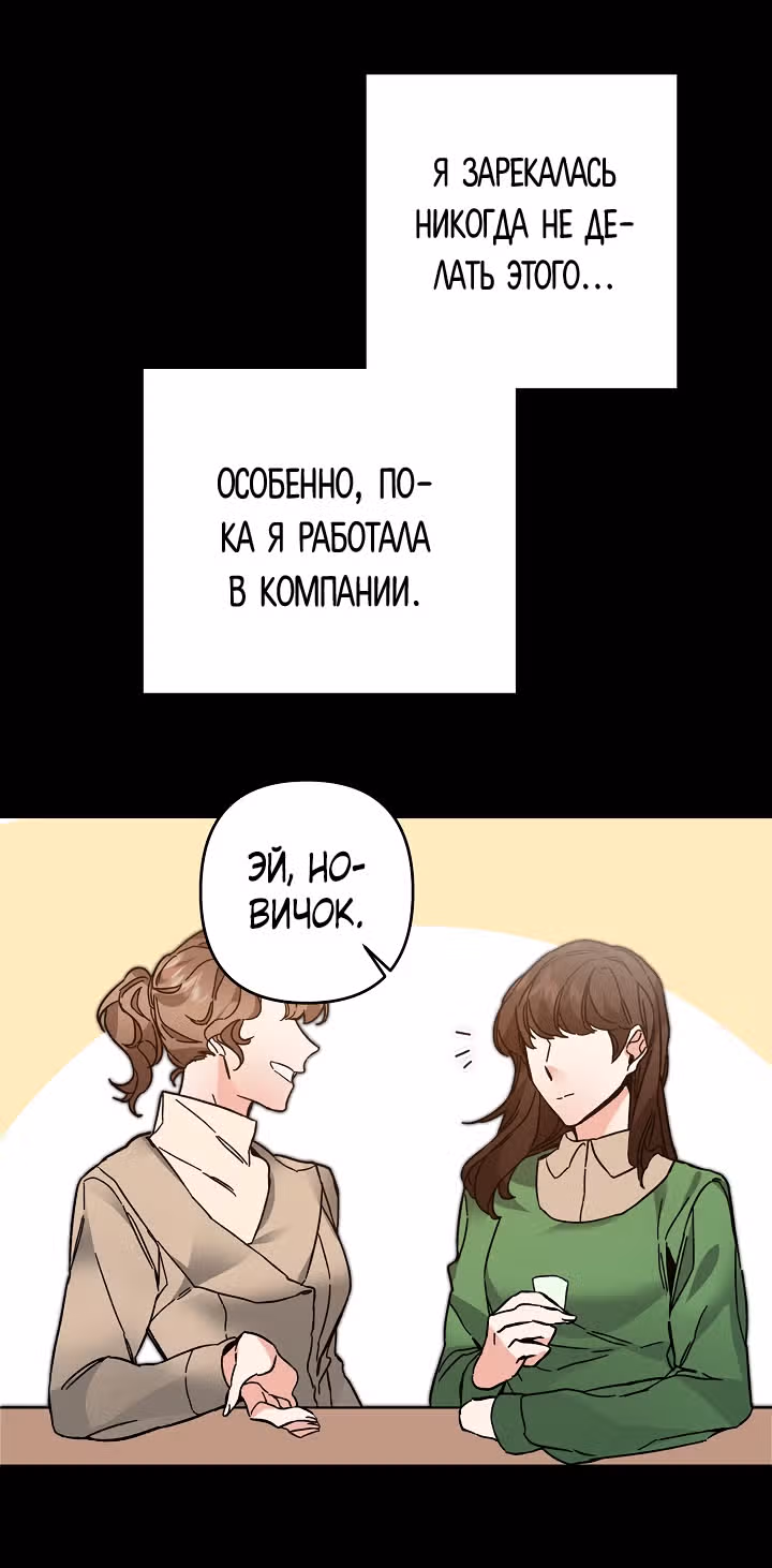 Я стала злодейкой-императрицей романа — Том 1 · Глава 32, страница 20