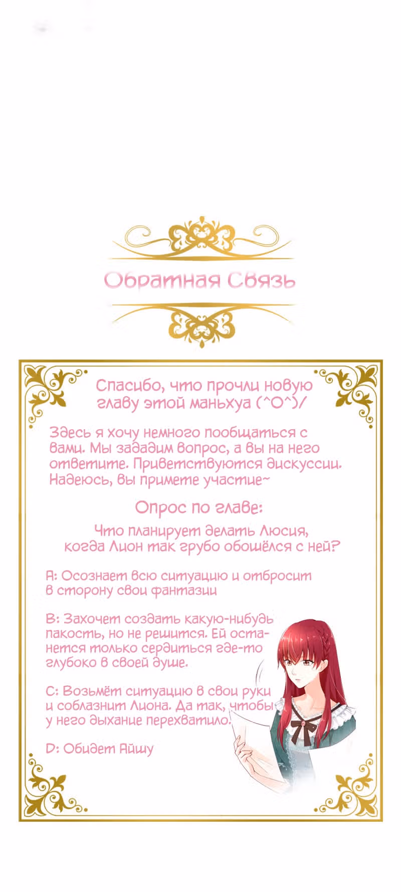 Даже Дьяволица может измениться — Том 1 · Глава 89, страница 27