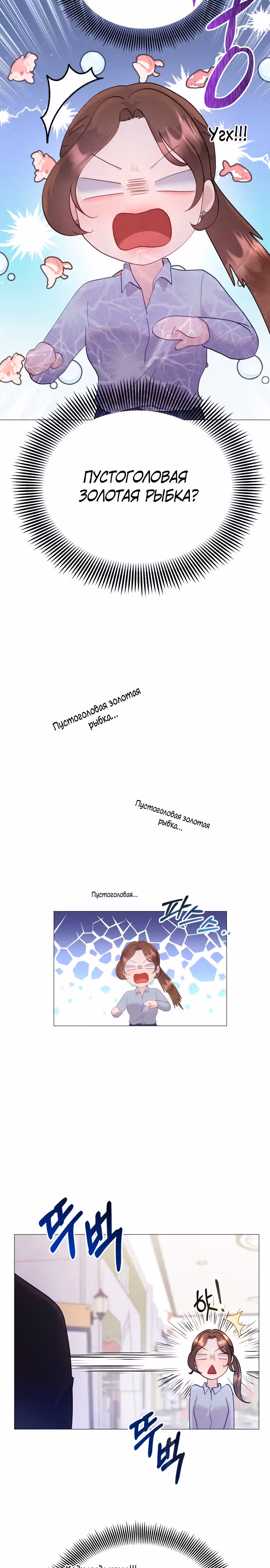 Руководство по использованию зверя — Том 1 · Глава 4, страница 11