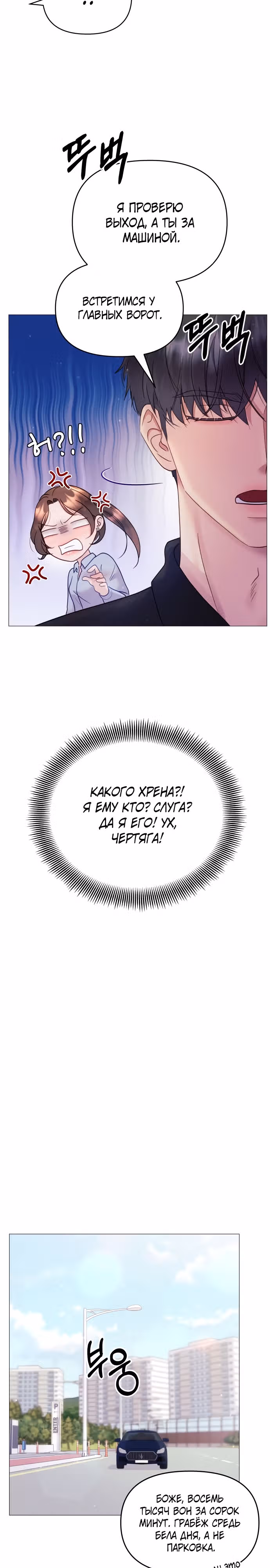 Руководство по использованию зверя — Том 1 · Глава 4, страница 17