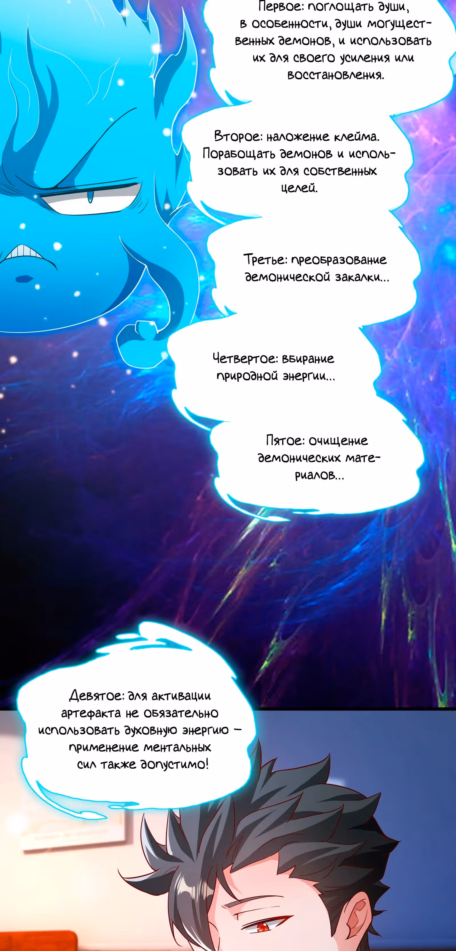 Бессмертное лекарство испугало святую повелительницу — Том 1 · Глава 57, страница 14