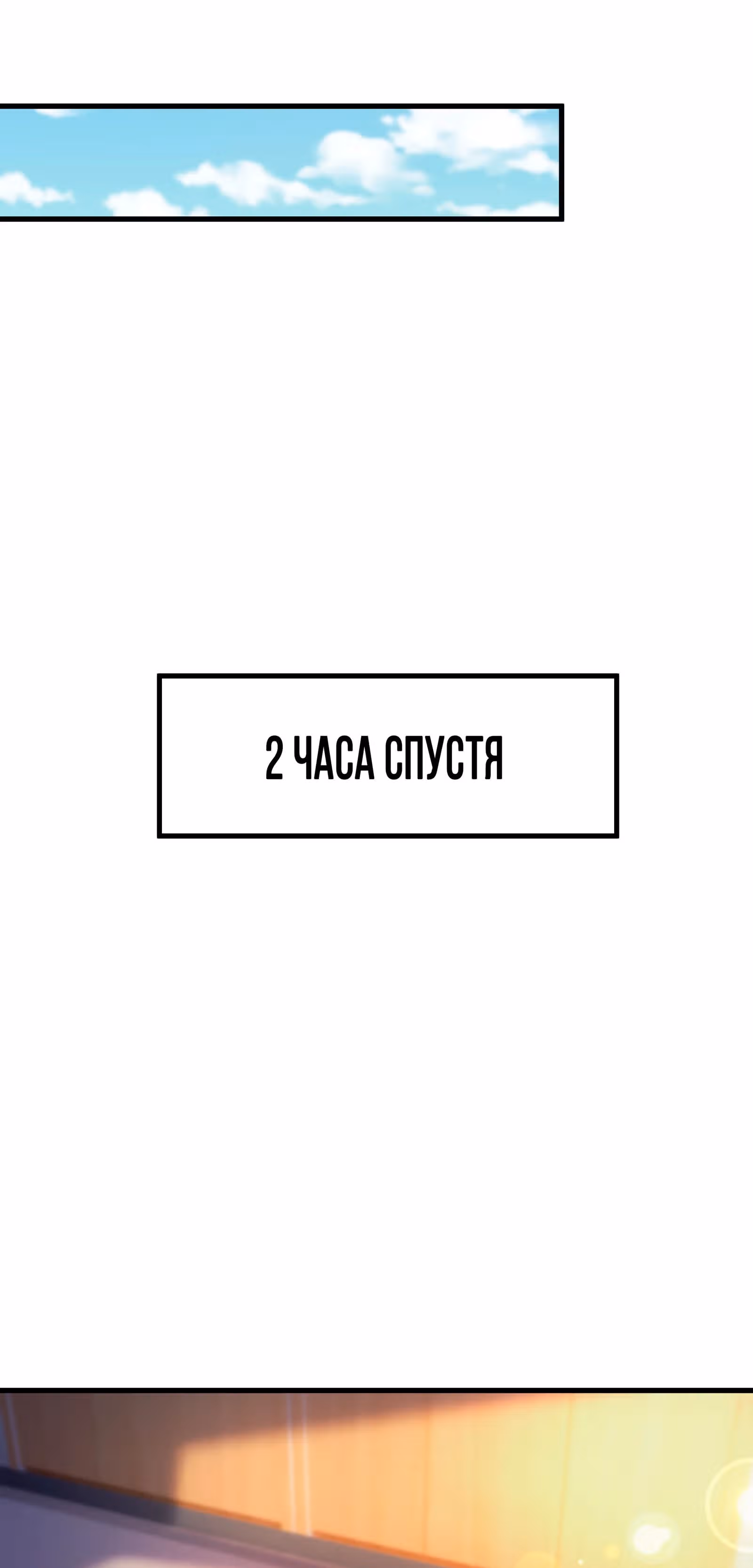 Бессмертное лекарство испугало святую повелительницу — Том 1 · Глава 57, страница 18