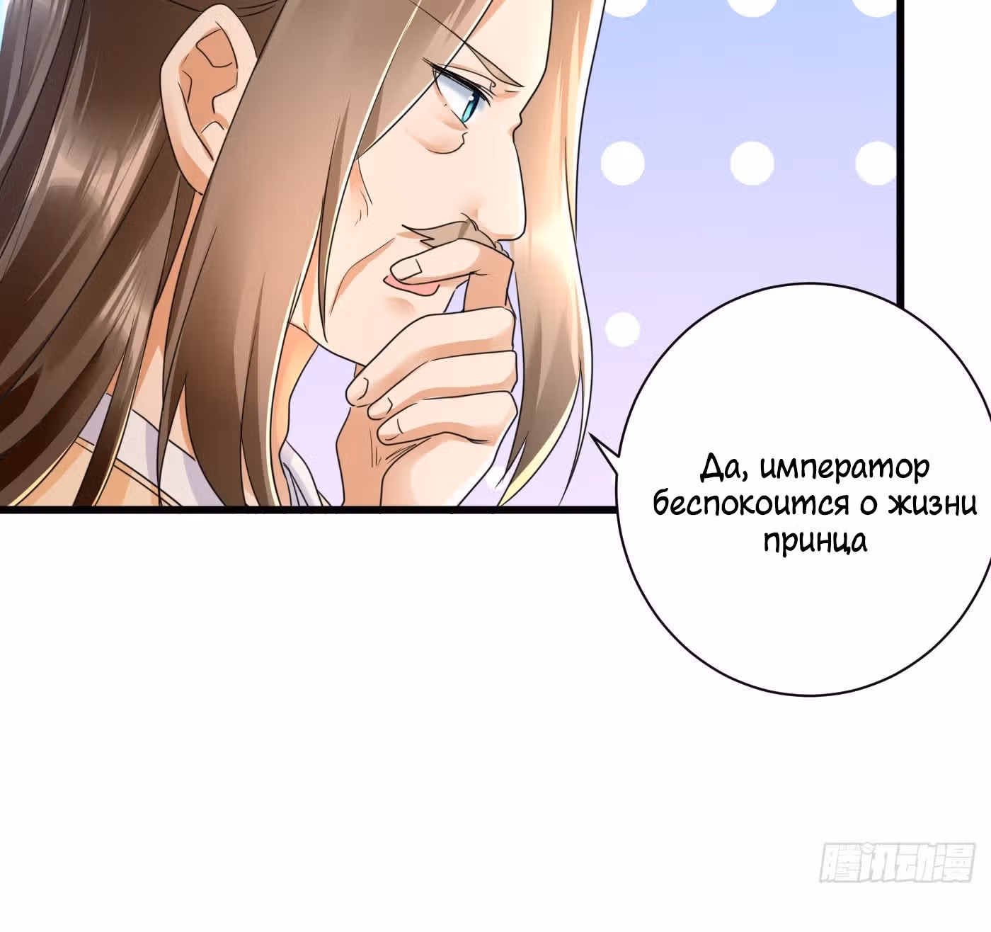 Возвращение Феникса: любимая наложница-судмедэксперт Лэн Ван — Том 1 · Глава 19, страница 18