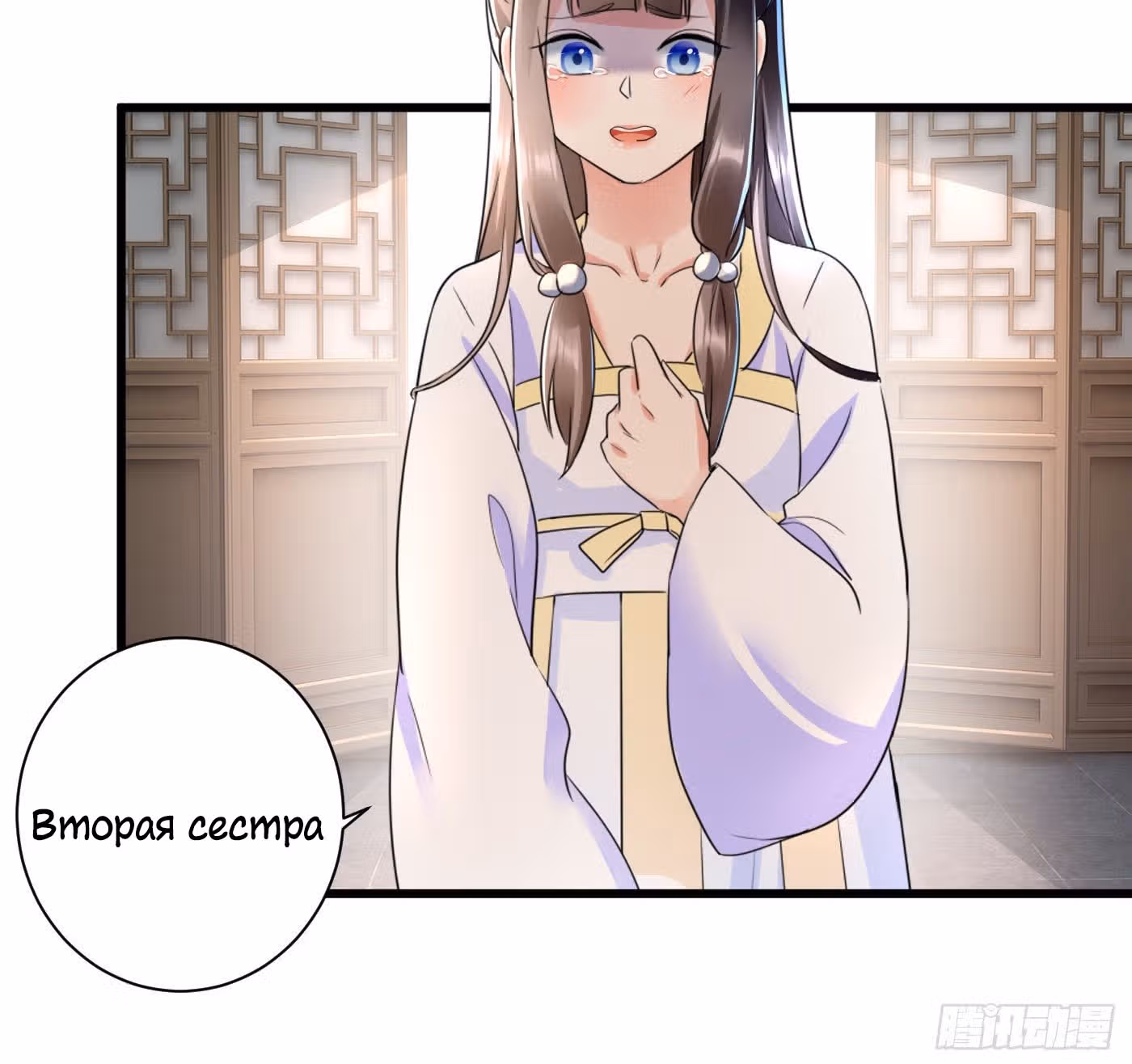 Возвращение Феникса: любимая наложница-судмедэксперт Лэн Ван — Том 1 · Глава 19, страница 21