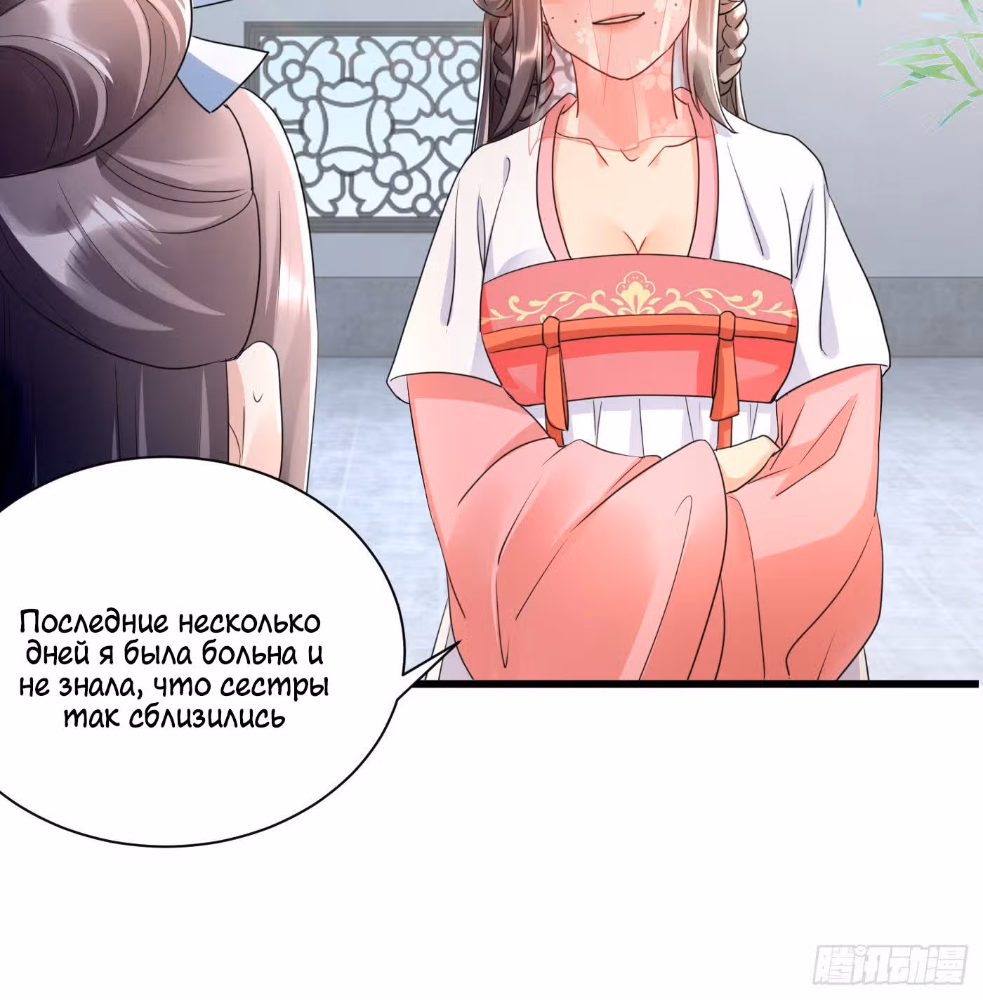 Возвращение Феникса: любимая наложница-судмедэксперт Лэн Ван — Том 1 · Глава 19, страница 42