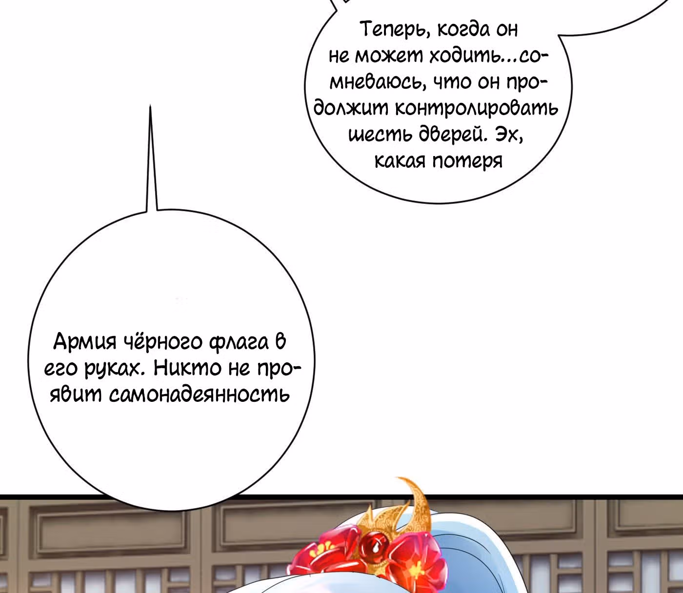 Возвращение Феникса: любимая наложница-судмедэксперт Лэн Ван — Том 1 · Глава 19, страница 10