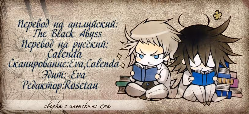 Сердца Пандоры — Том 6 · Глава 25, страница 46