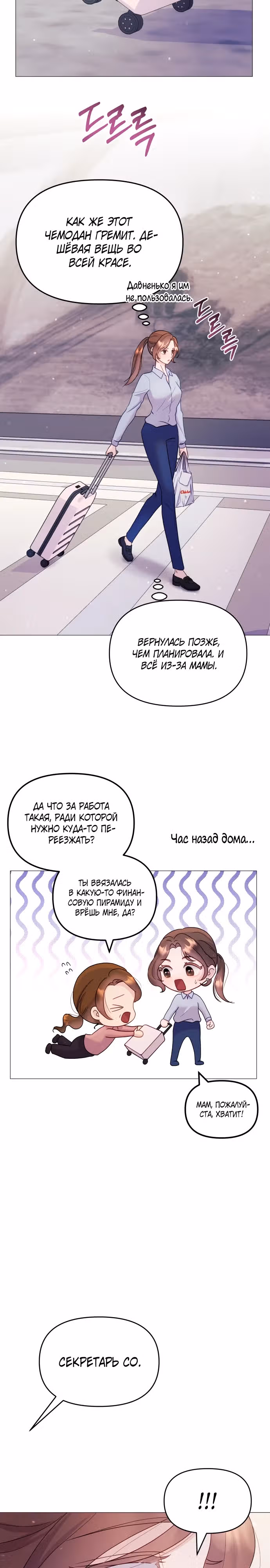 Руководство по использованию зверя — Том 1 · Глава 5, страница 16