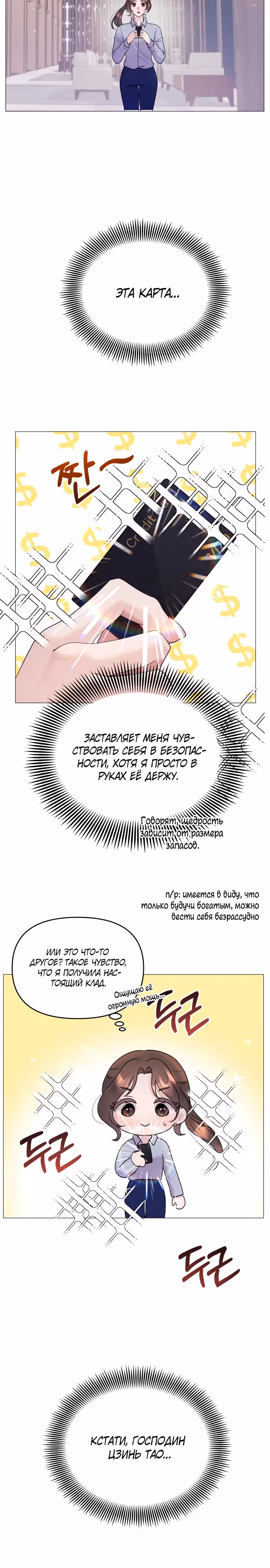 Руководство по использованию зверя — Том 1 · Глава 5, страница 27