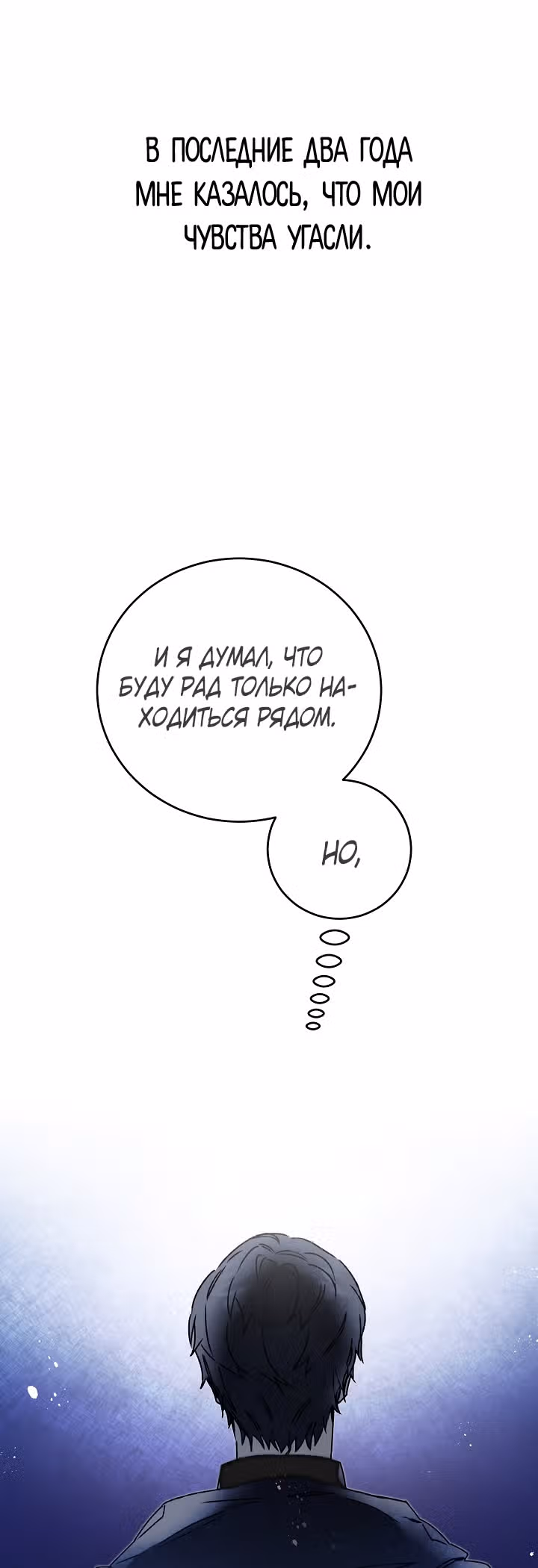 Я стала злодейкой-императрицей романа — Том 1 · Глава 33, страница 65