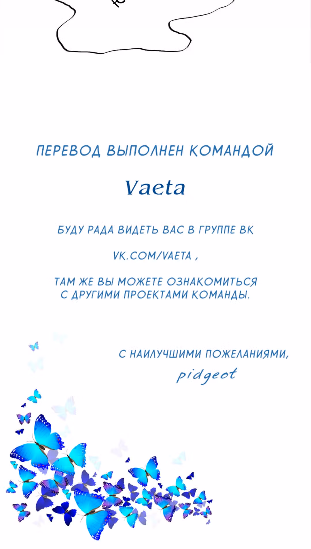 Его Высочество тигр — Том 1 · Глава 19, страница 27