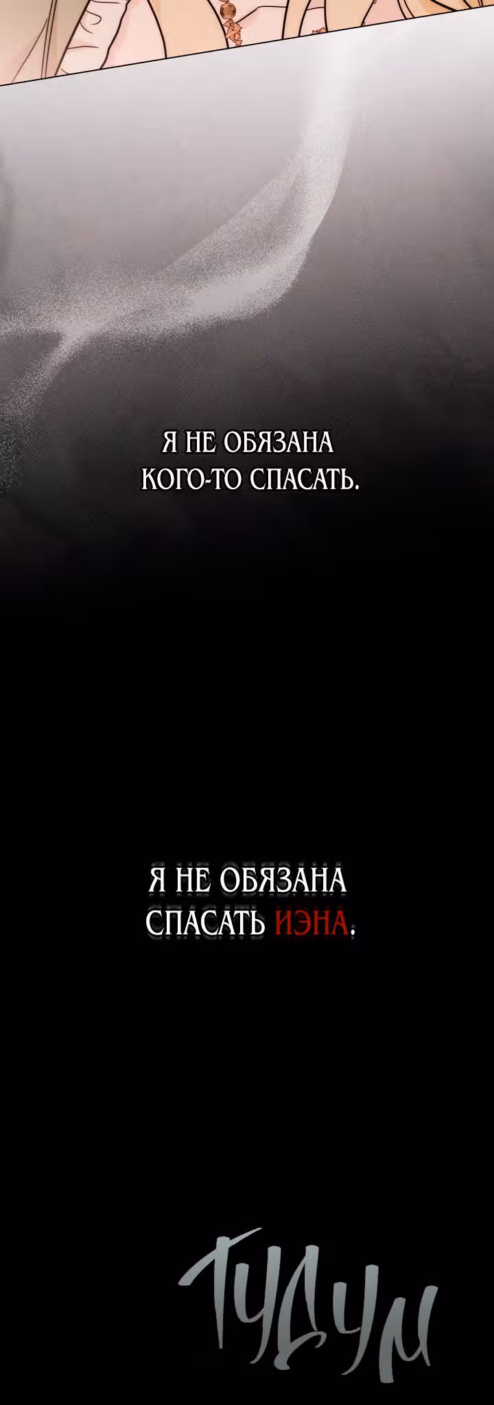 Искупление графа Ноттингема — Том 1 · Глава 3, страница 23