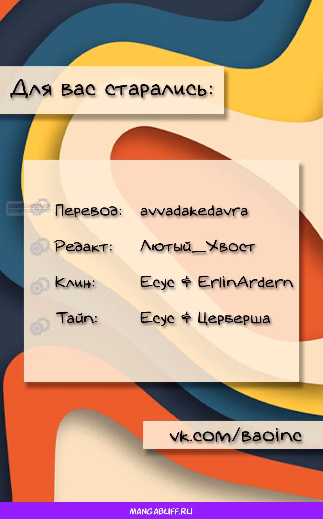 Мир власти и денег — Том 2 · Глава 95, страница 9