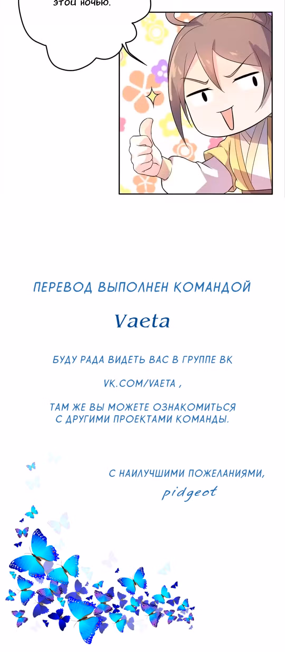 Его Высочество тигр — Том 1 · Глава 20, страница 26