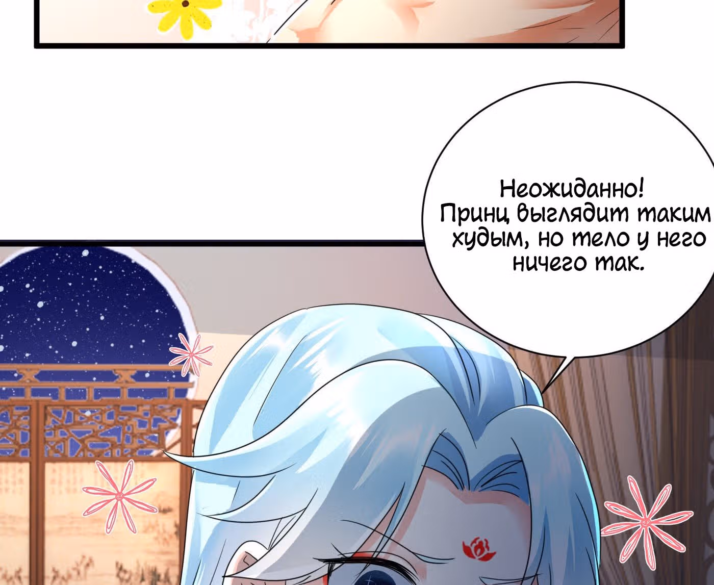 Возвращение Феникса: любимая наложница-судмедэксперт Лэн Ван — Том 1 · Глава 20, страница 26