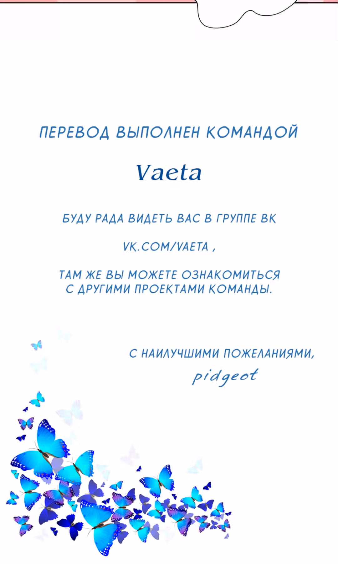 Его Высочество тигр — Том 1 · Глава 21, страница 19