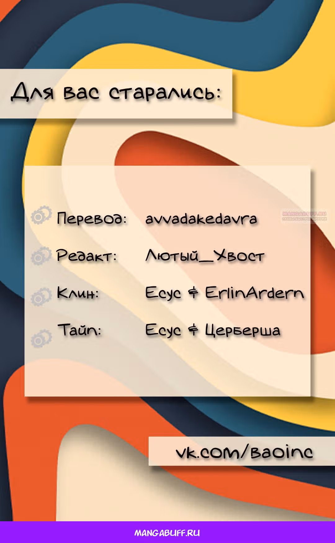 Мир власти и денег — Том 2 · Глава 91, страница 8