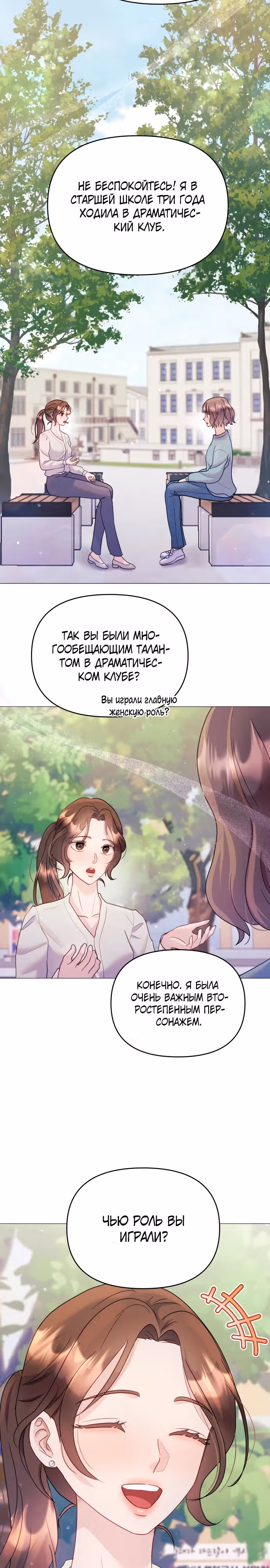 Руководство по использованию зверя — Том 1 · Глава 7, страница 3
