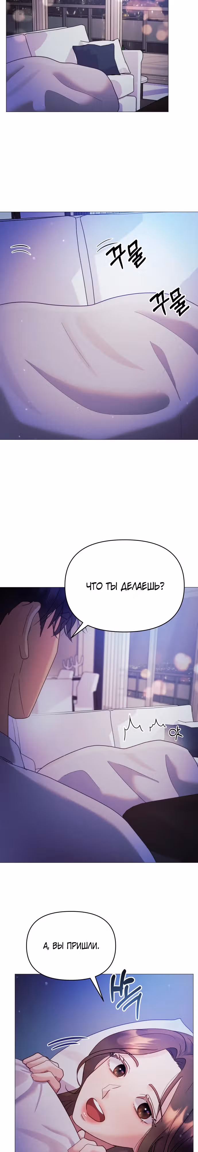 Руководство по использованию зверя — Том 1 · Глава 7, страница 23