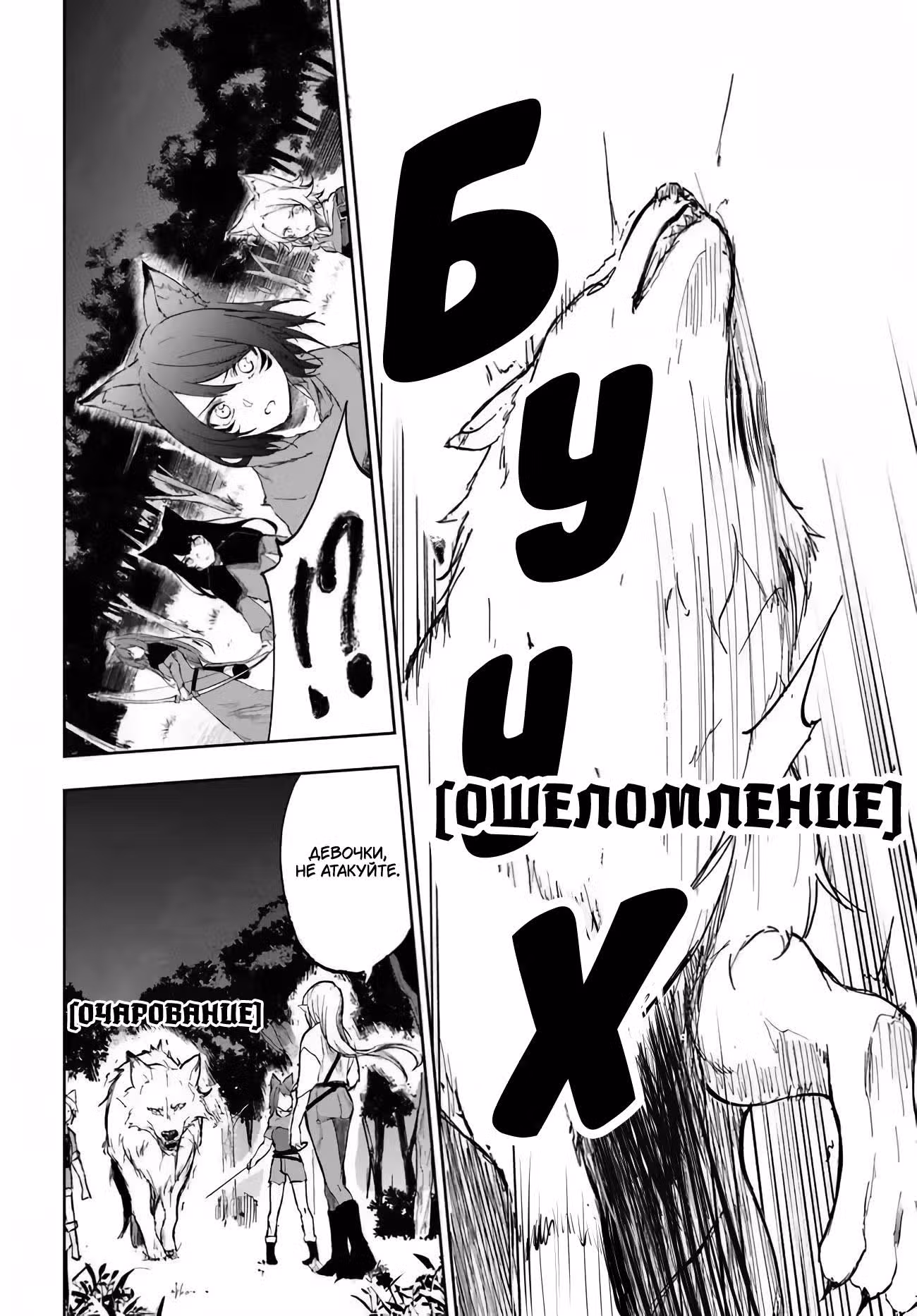Золотой опыт — Том 1 · Глава 2, страница 14