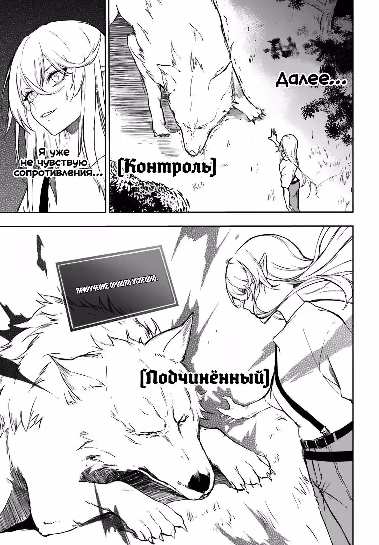 Золотой опыт — Том 1 · Глава 2, страница 15