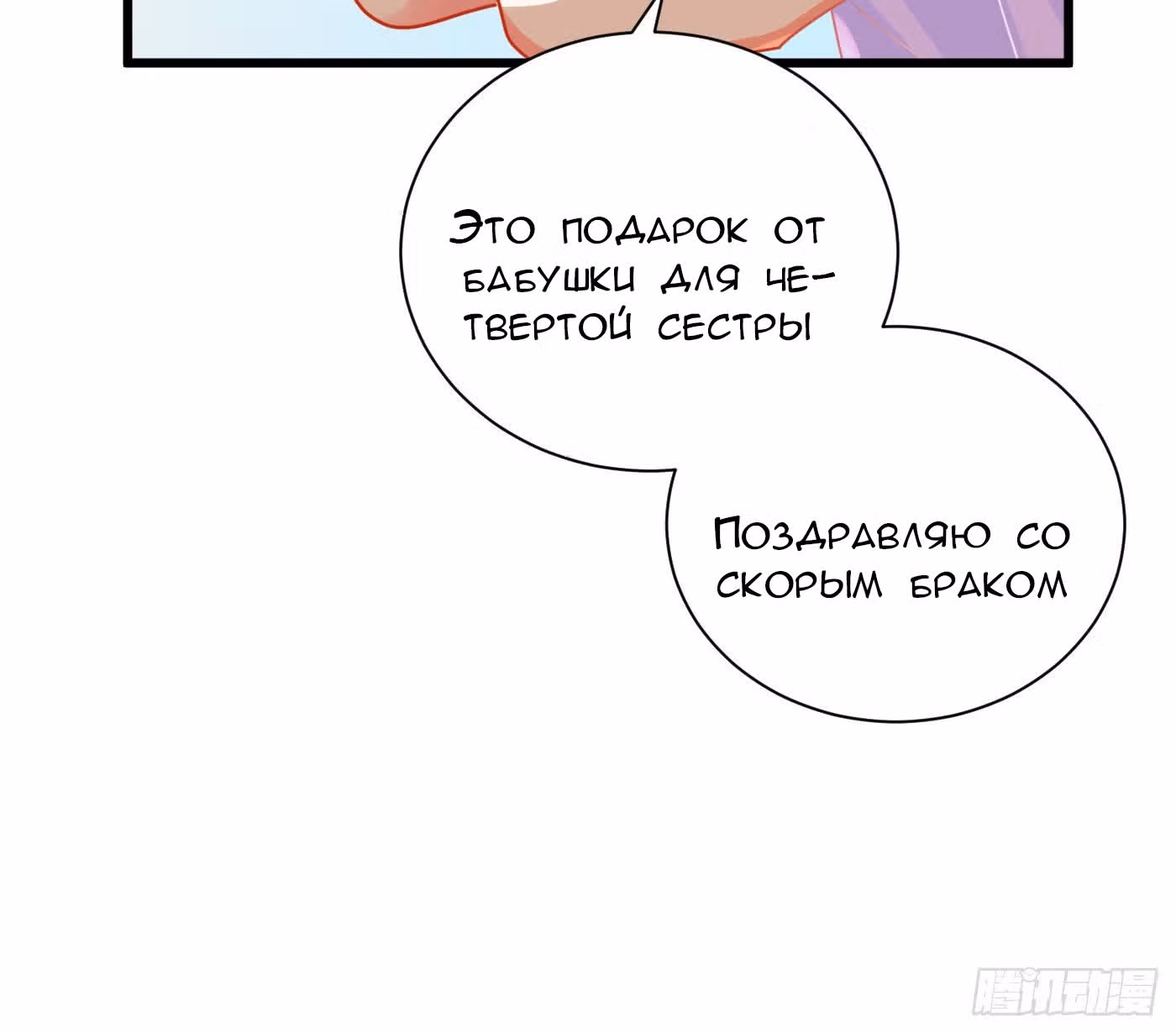 Возвращение Феникса: любимая наложница-судмедэксперт Лэн Ван — Том 1 · Глава 21, страница 55